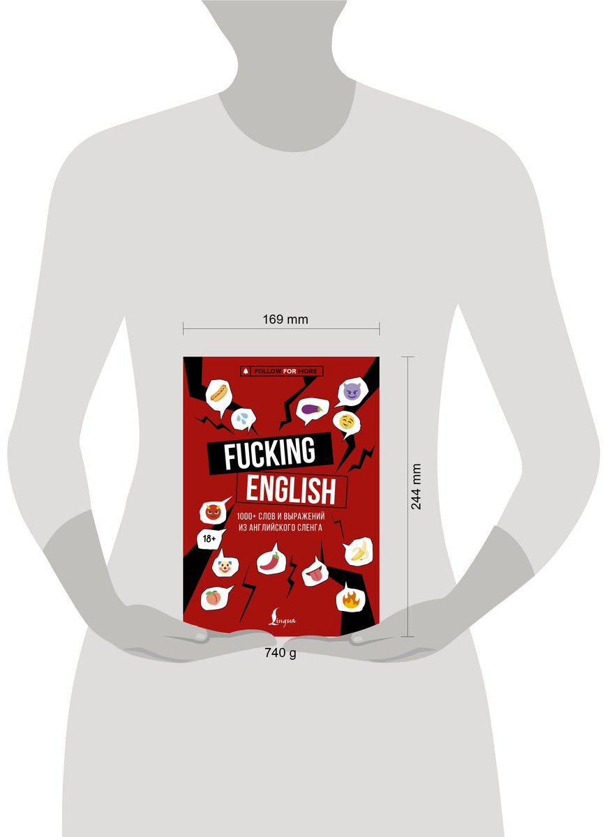 Пособие Коншин М. Н.: Fucking English: 1000+ слов и выражений из английского сленга купить,NaN