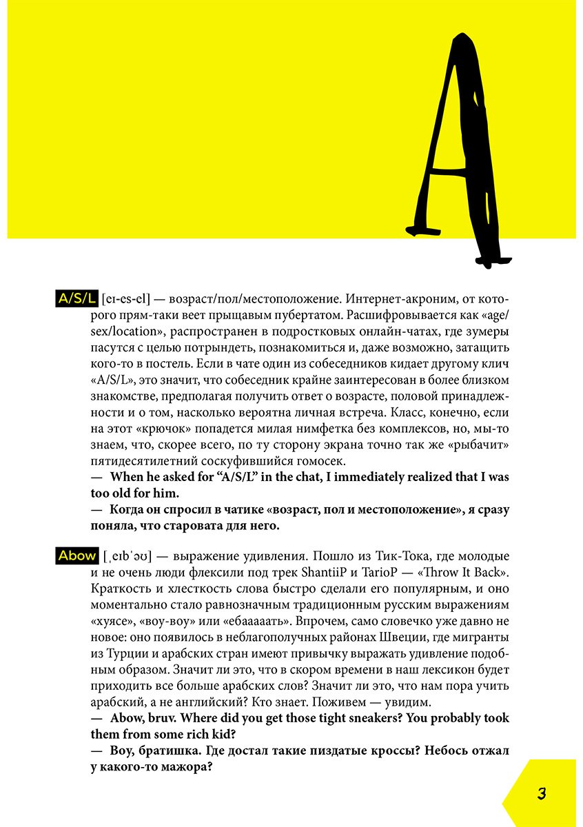 Пособие Коншин М. Н.: Fucking English: 1000+ слов и выражений из английского сленга купить,NaN