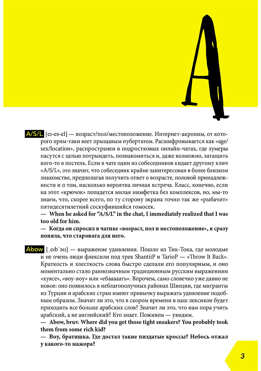 Пособие Коншин М. Н.: Fucking English: 1000+ слов и выражений из английского сленга купить,NaN