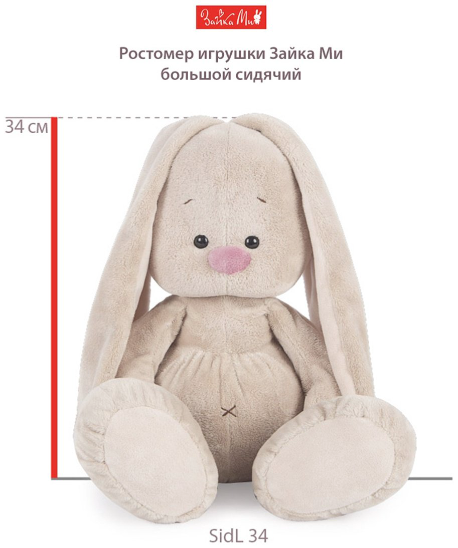 Мягкая игрушка Budi Basa Зайка Ми, высота 34 см, мультиколор купить,NaN