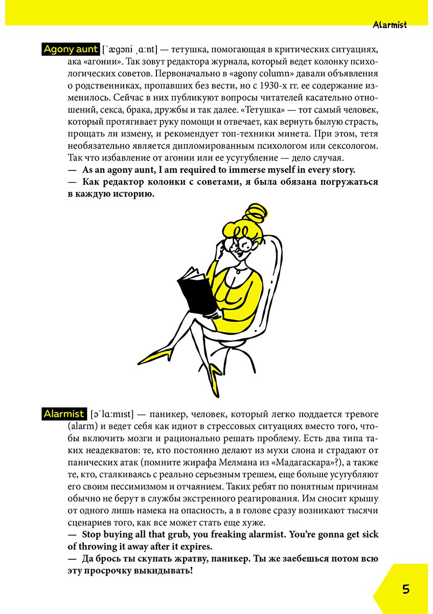 Пособие Коншин М. Н.: Fucking English: 1000+ слов и выражений из английского сленга купить,NaN