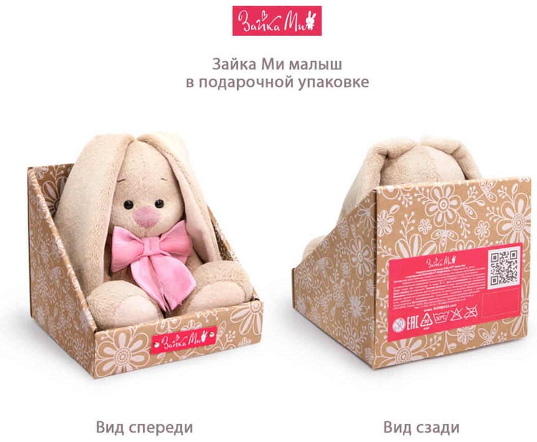 Мягкая игрушка Зайка моя Зайка Ми в меховом воротничке и юбочке, высота 15 см, мультиколор купить,0