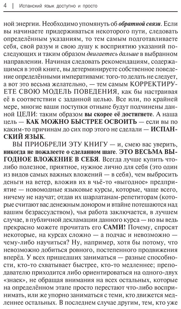 Пособие Матвеев С. А.: Испанский язык доступно и просто купить,NaN