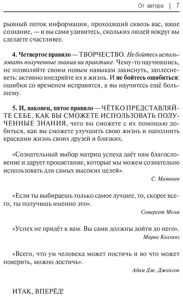 Пособие Матвеев С. А.: Испанский язык доступно и просто купить,NaN