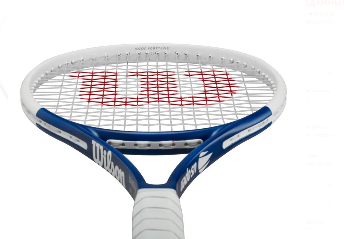 Ракетка Wilson Blade 98 16X19 V8 US Open 2023 unstr/WR133511 2 - ForteMarket Ракетка Wilson Blade 98 16X19 V8 US Open 2023 unstr/WR133511 2 купить,0