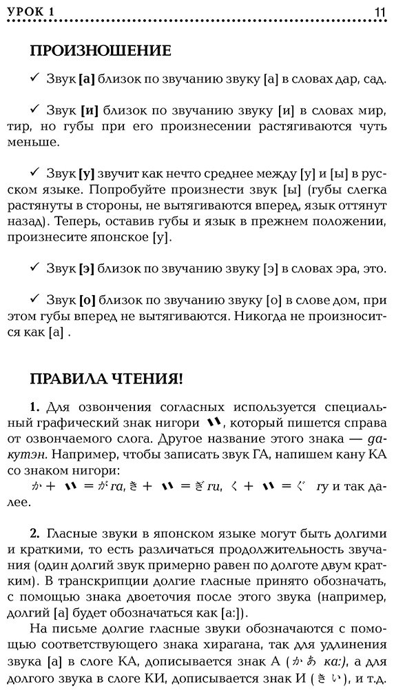 Пособие Сыщикова А. Н.: Японский язык для начинающих. Базовый курс купить,NaN