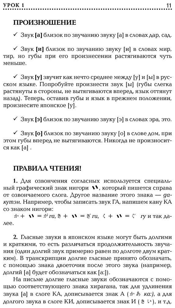 Пособие Сыщикова А. Н.: Японский язык для начинающих. Базовый курс купить,NaN