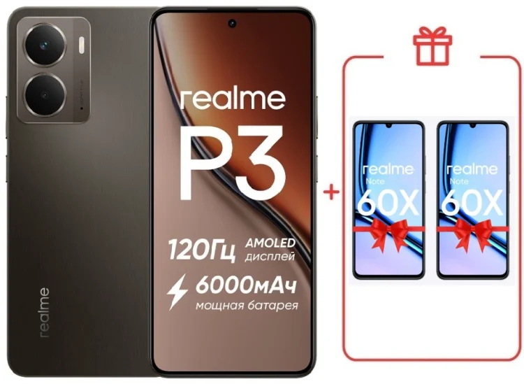 Смартфон Realme P3 5G 8/256GB темно-серый + подарок  купить,NaN
