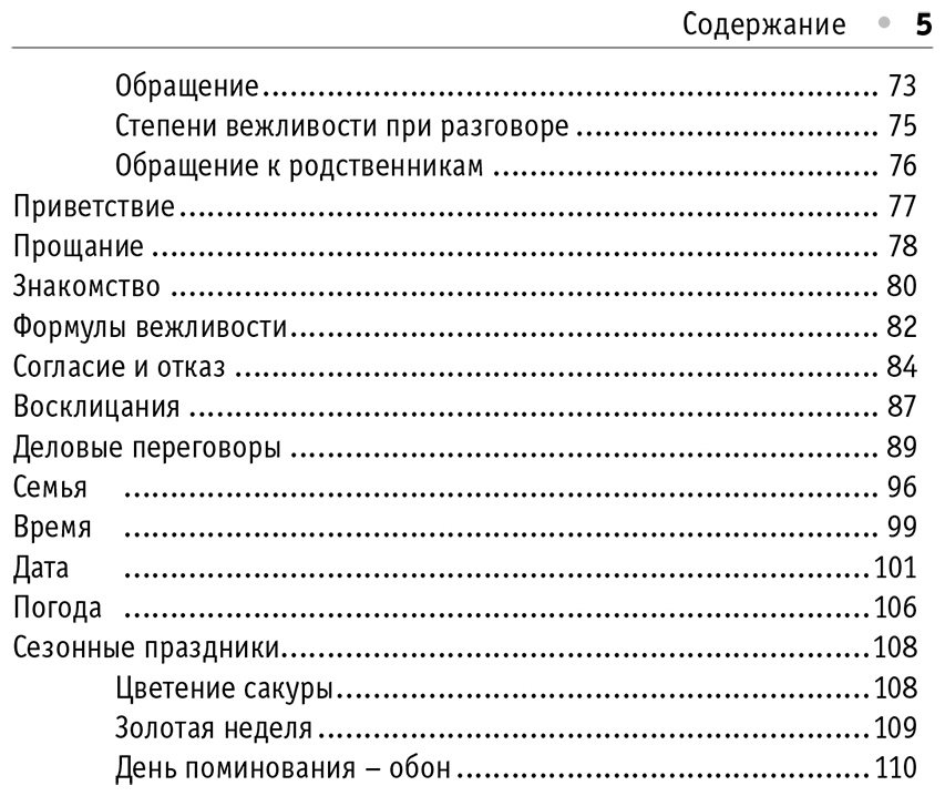 Пособие Надежкина Н. В.: Все правила японского языка купить,NaN