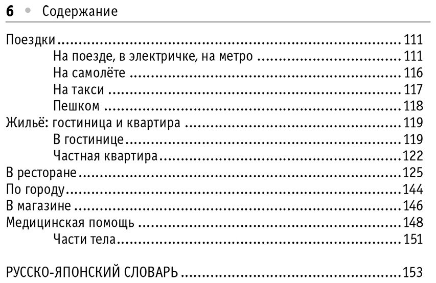 Пособие Надежкина Н. В.: Все правила японского языка купить,NaN