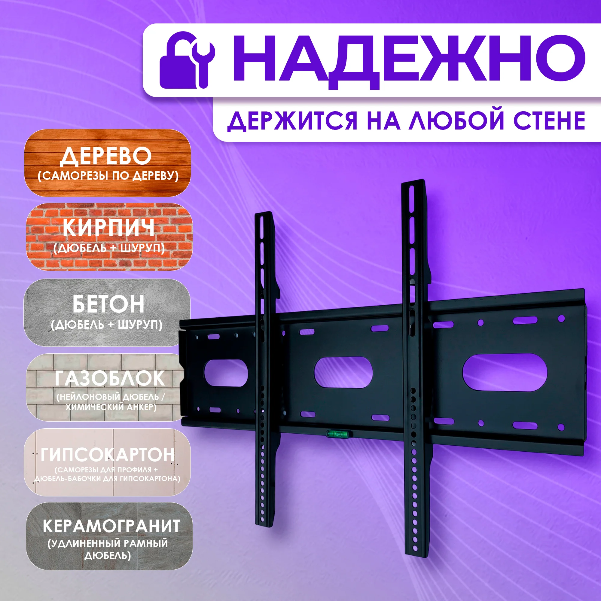 Кронштейн настенный для ТВ V-Star V-90 42-90" чёрный