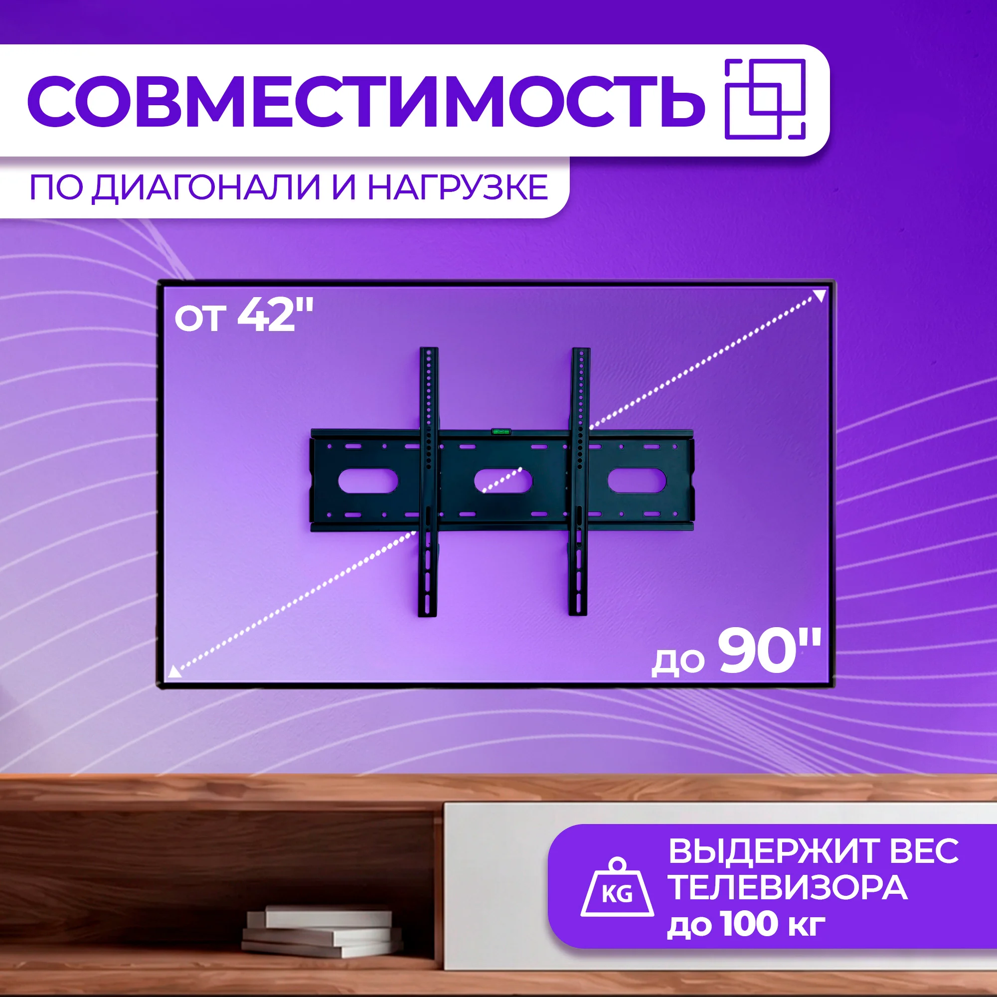 Кронштейн настенный для ТВ V-Star V-90 42-90" чёрный