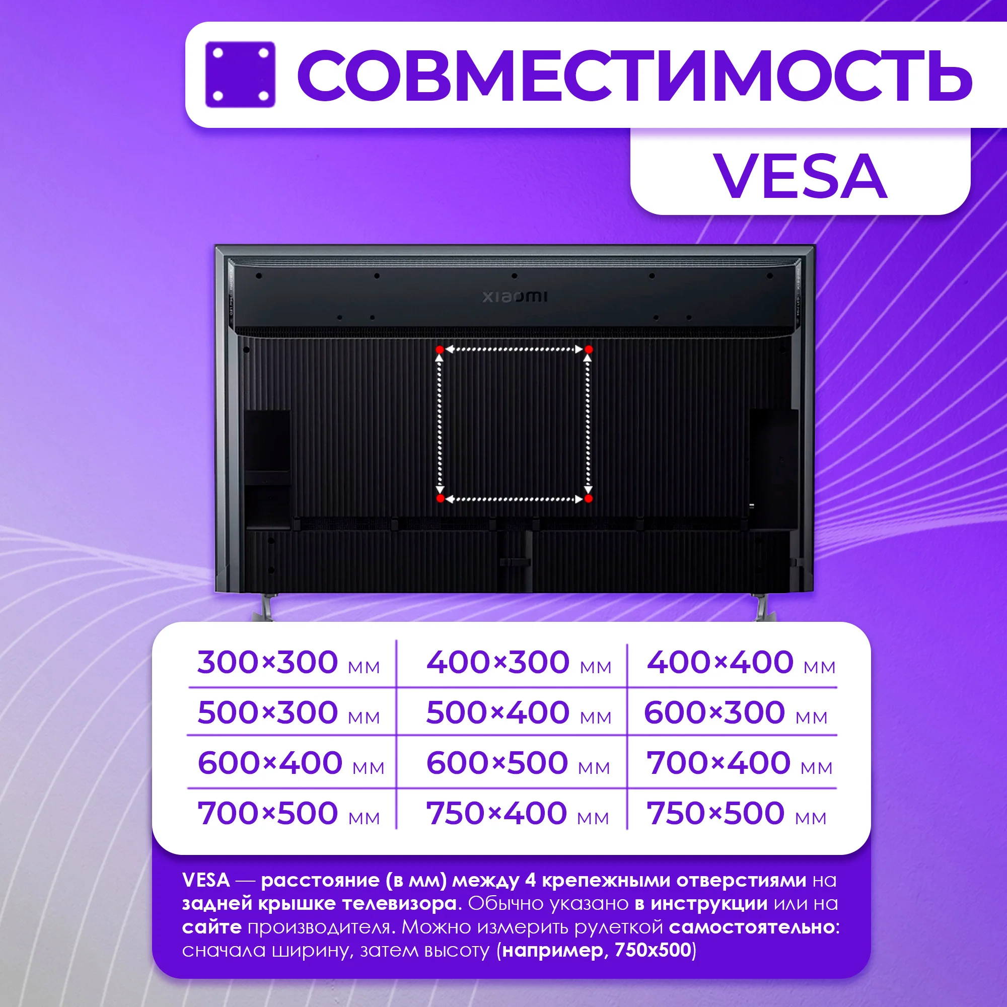 Кронштейн настенный для ТВ V-Star V-90 42-90" чёрный