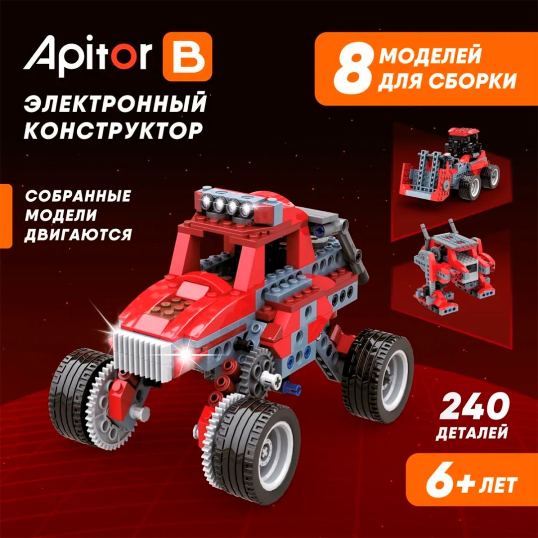 Конструктор Apitor Robot B 8в1, деталей 240 шт купить,NaN