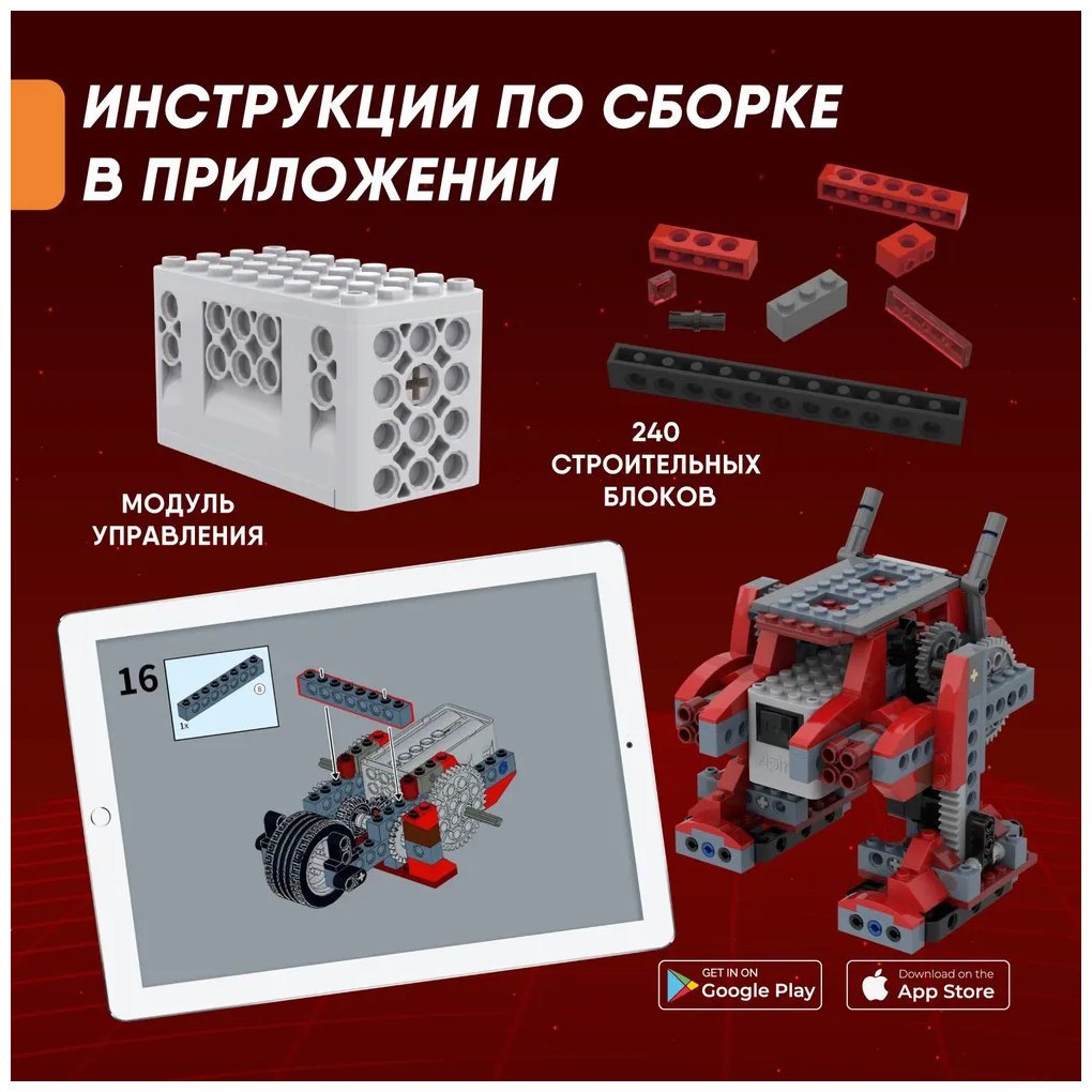 Конструктор Apitor Robot B 8в1, деталей 240 шт купить,NaN