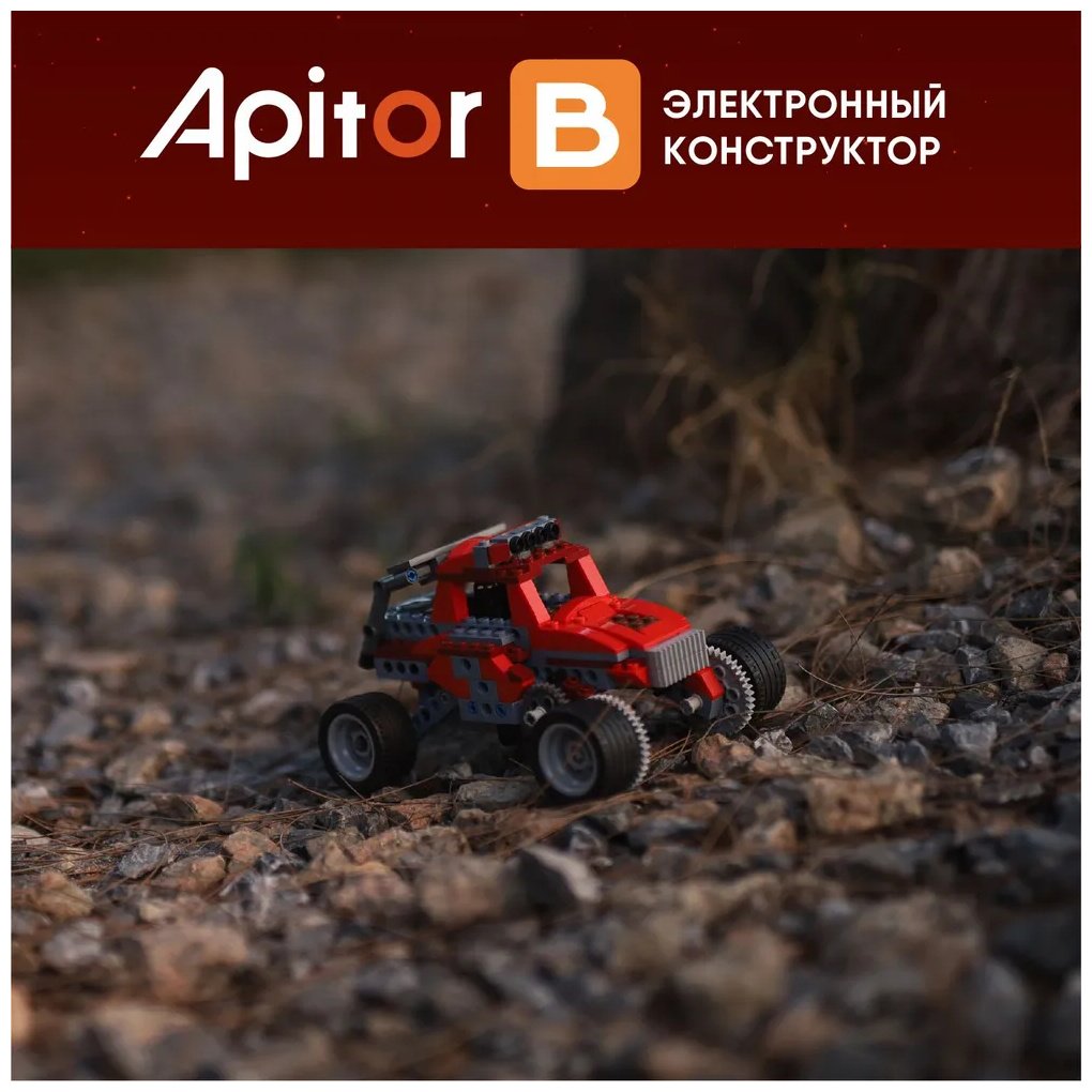 Конструктор Apitor Robot B 8в1, деталей 240 шт купить,NaN