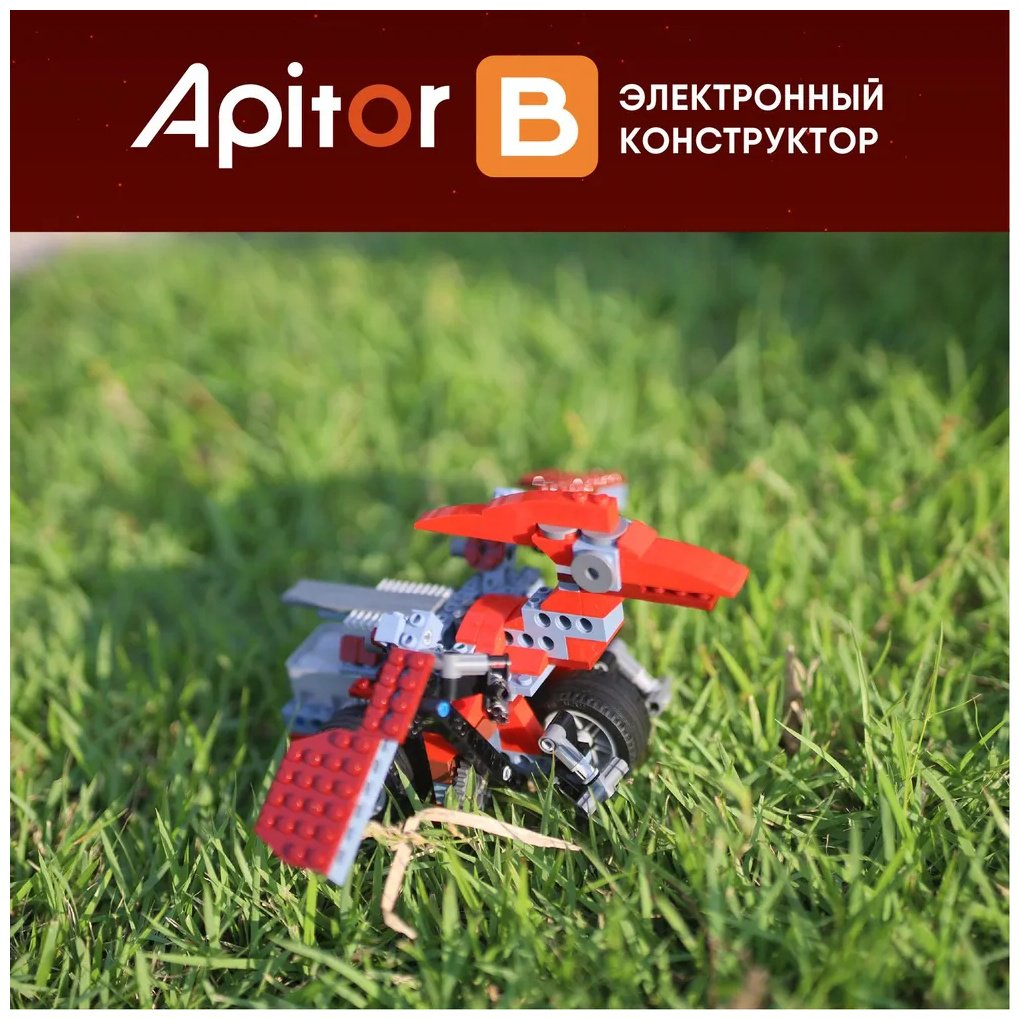 Конструктор Apitor Robot B 8в1, деталей 240 шт купить,NaN