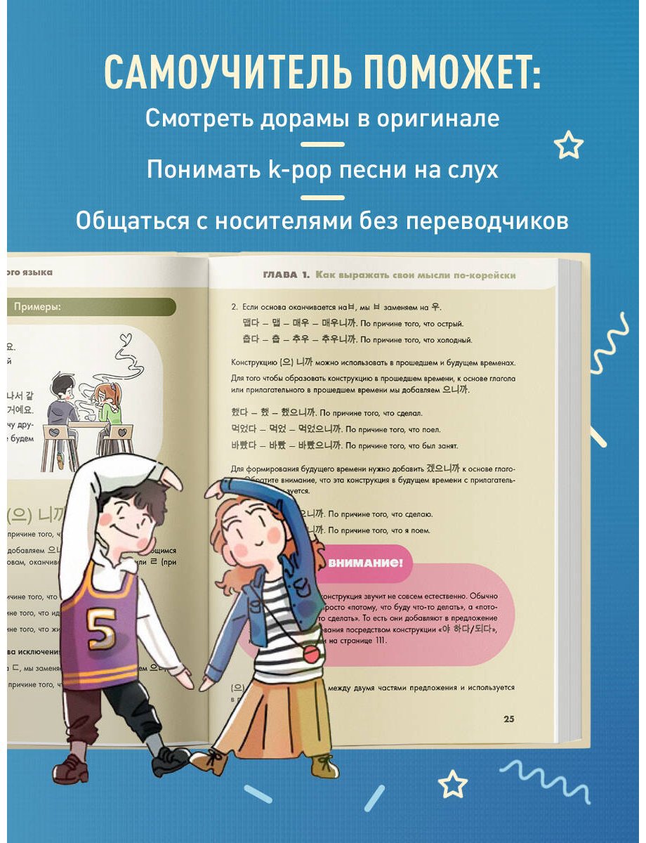 Пособие Ли Элия: Самоучитель корейского языка.&nbsp;Говорим и пишем современно, правильно, естественно купить,NaN