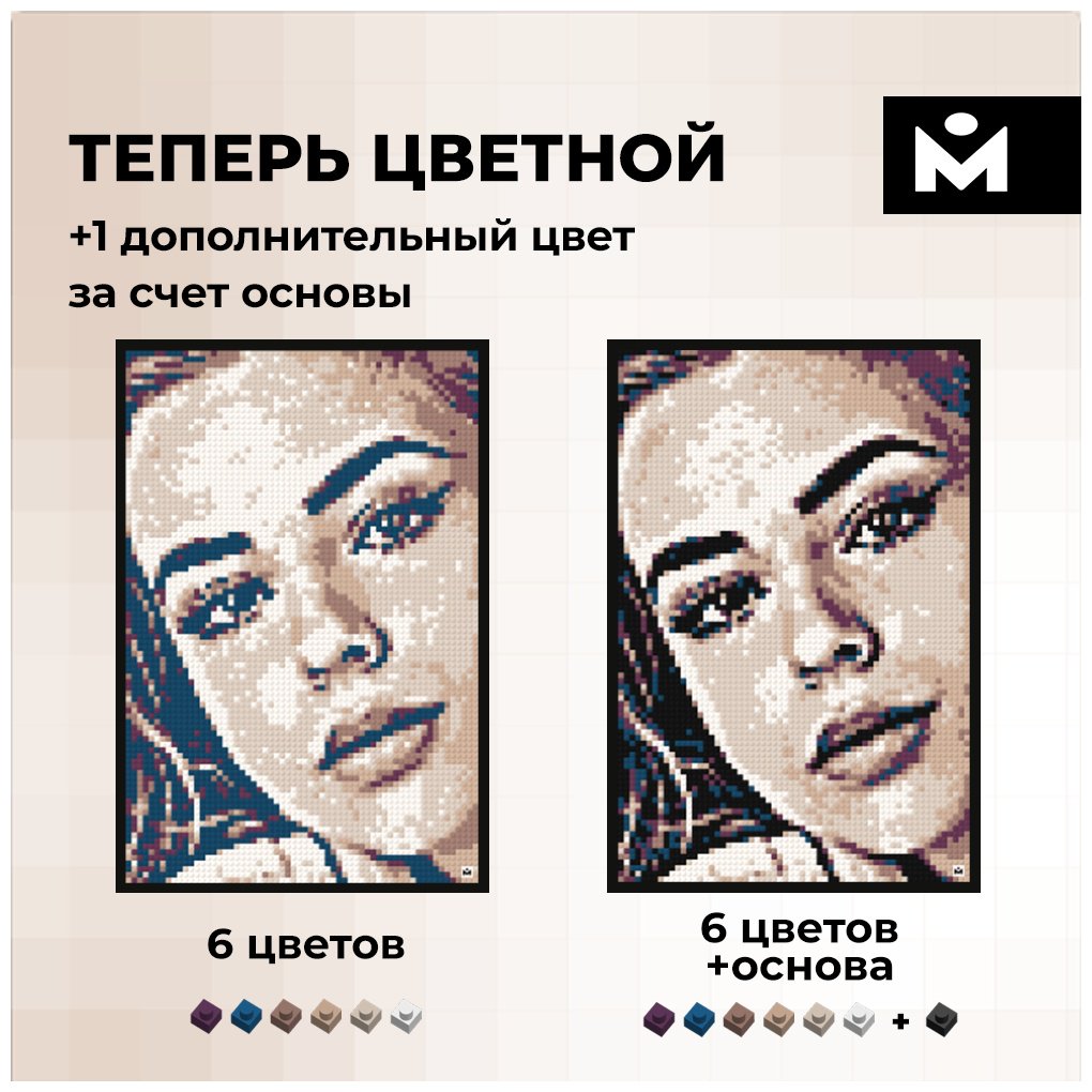 Конструктор MOZABRICK Color M, деталей 10500 шт купить,NaN