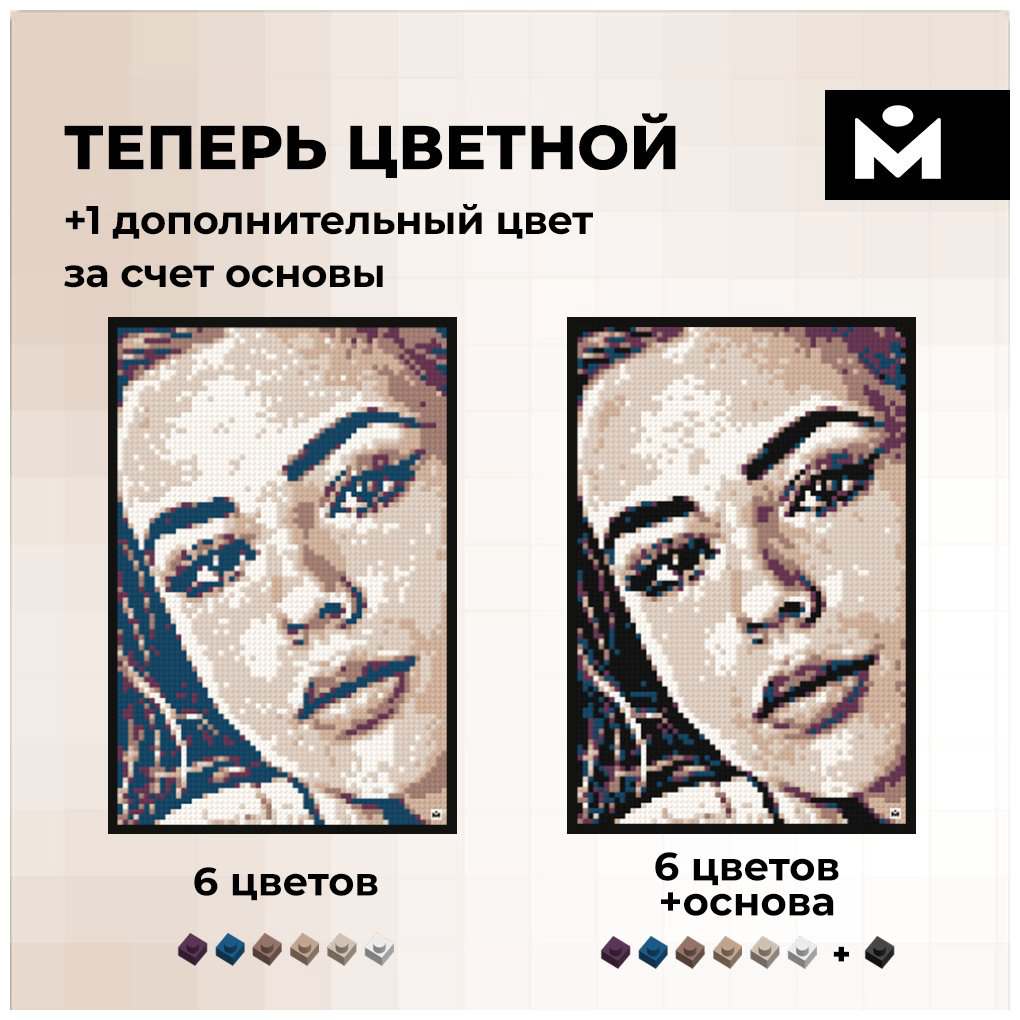 Конструктор MOZABRICK Color M, деталей 10500 шт купить,NaN