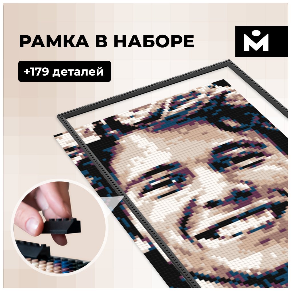 Конструктор MOZABRICK Color M, деталей 10500 шт купить,NaN