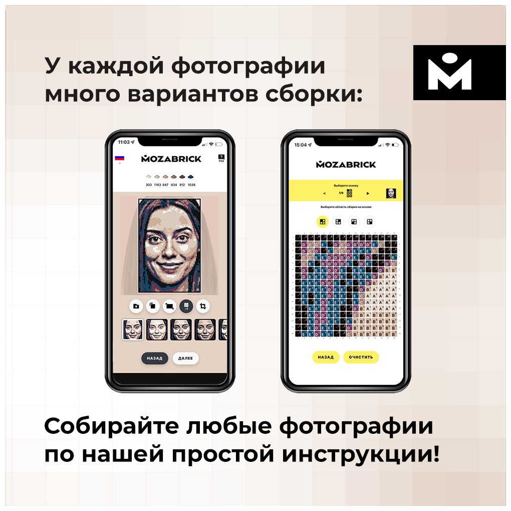 Конструктор MOZABRICK Color M, деталей 10500 шт купить,NaN