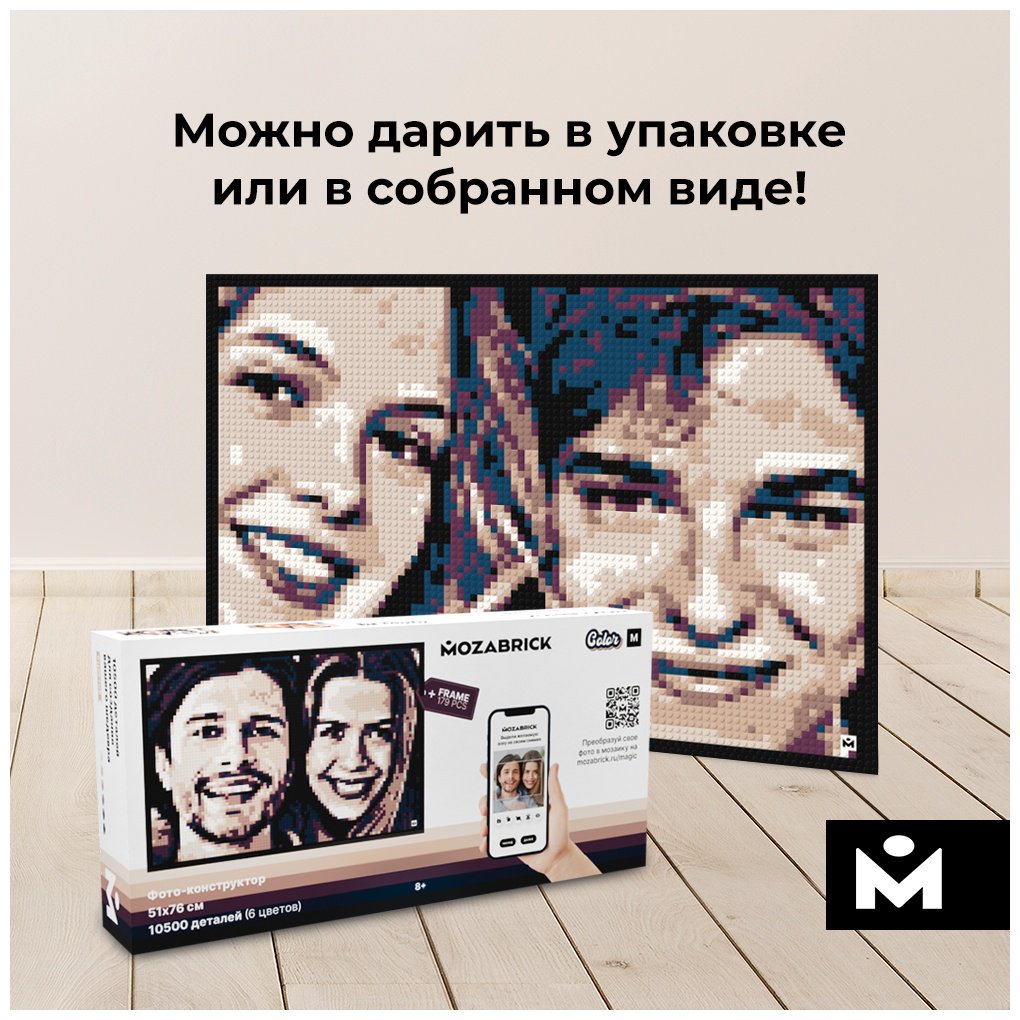 Конструктор MOZABRICK Color M, деталей 10500 шт купить,NaN