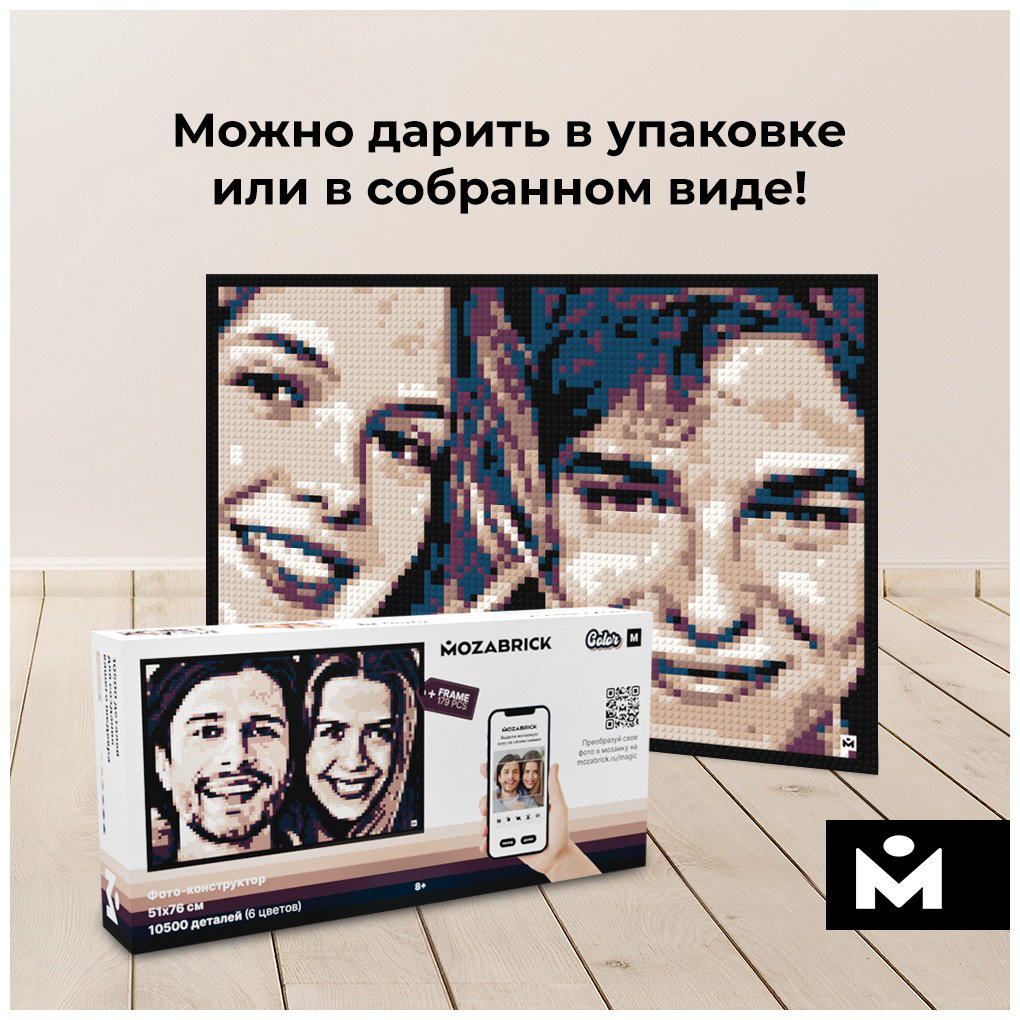 Конструктор MOZABRICK Color M, деталей 10500 шт купить,NaN