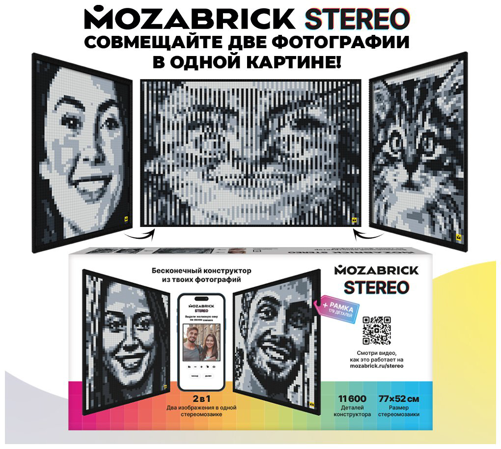 Конструктор MOZABRICK STEREO, деталей 11600 шт купить,NaN