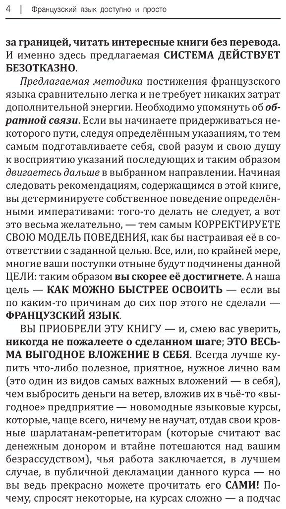 Пособие Матвеев С. А.: Французский язык доступно и просто купить,NaN