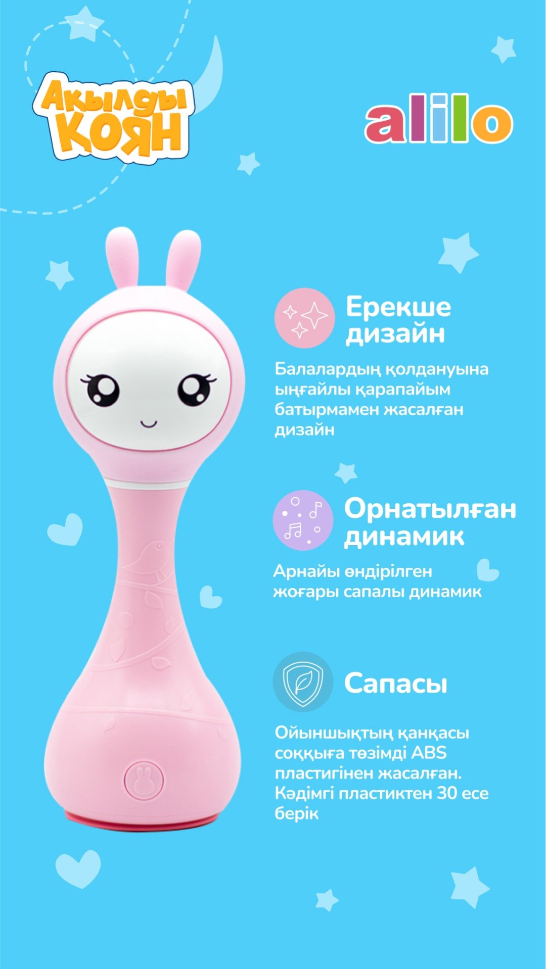 Интерактивная игрушка Alilo R1 - ForteMarket Интерактивная игрушка Alilo R1 купить,0