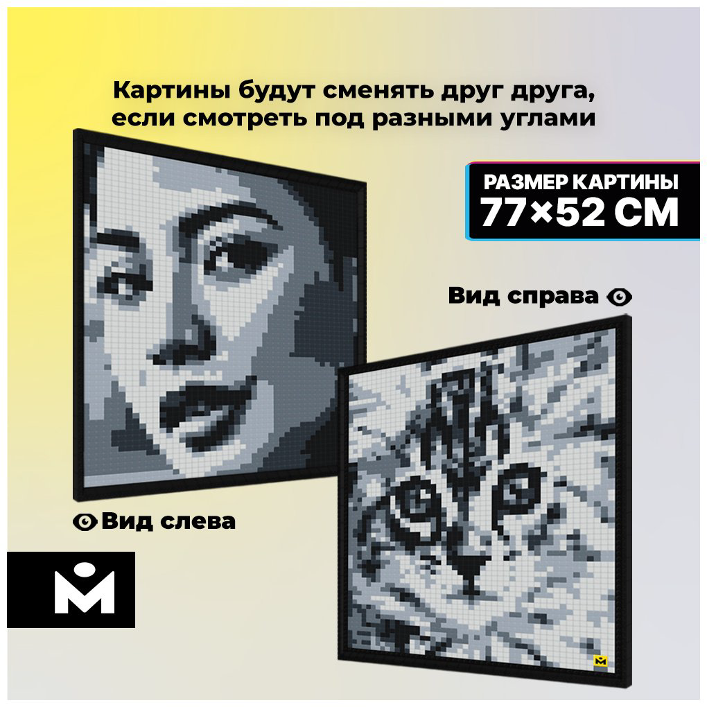 Конструктор MOZABRICK STEREO, деталей 11600 шт купить,NaN