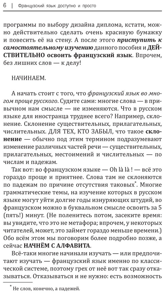 Пособие Матвеев С. А.: Французский язык доступно и просто купить,NaN
