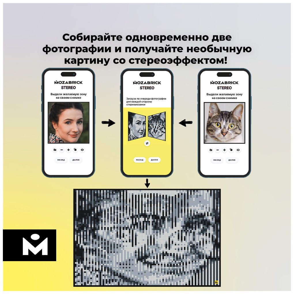 Конструктор MOZABRICK STEREO, деталей 11600 шт - ForteMarket Конструктор MOZABRICK STEREO, деталей 11600 шт купить,0