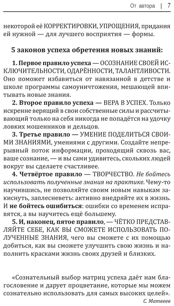 Пособие Матвеев С. А.: Французский язык доступно и просто купить,NaN