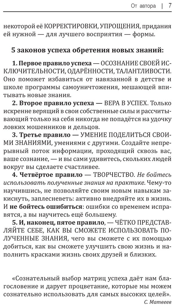 Пособие Матвеев С. А.: Французский язык доступно и просто купить,NaN