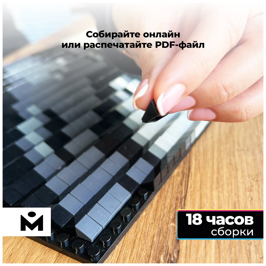 Конструктор MOZABRICK STEREO, деталей 11600 шт купить,NaN