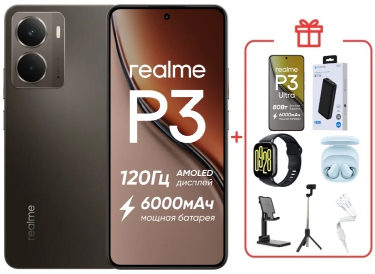 Смартфон Realme P3 5G 8/256GB темно-серый + подарок  купить,NaN