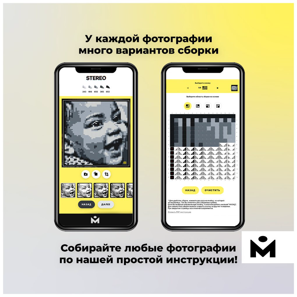 Конструктор MOZABRICK STEREO, деталей 11600 шт купить,NaN