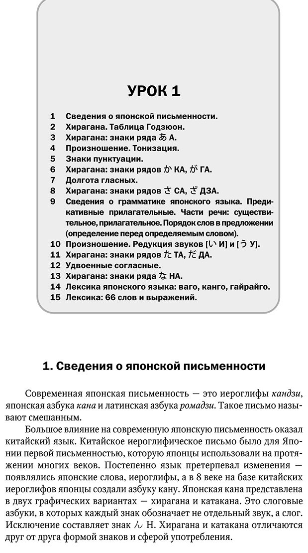 Пособие Майдонова С. В.: Полный курс японского языка + аудиоприложение. 2-е изд. купить,NaN