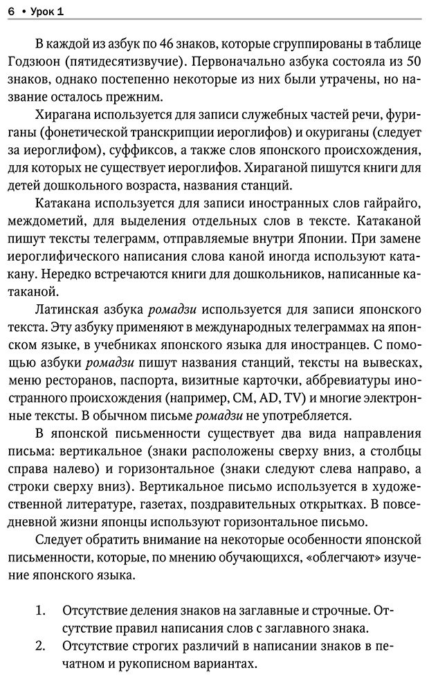 Пособие Майдонова С. В.: Полный курс японского языка + аудиоприложение. 2-е изд. купить,NaN