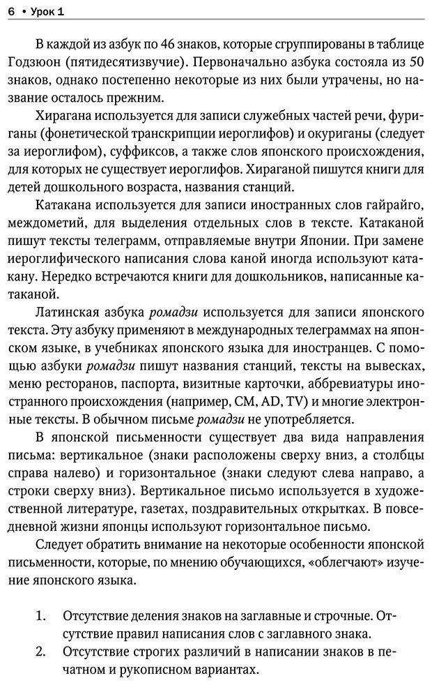 Пособие Майдонова С. В.: Полный курс японского языка + аудиоприложение. 2-е изд. купить,NaN