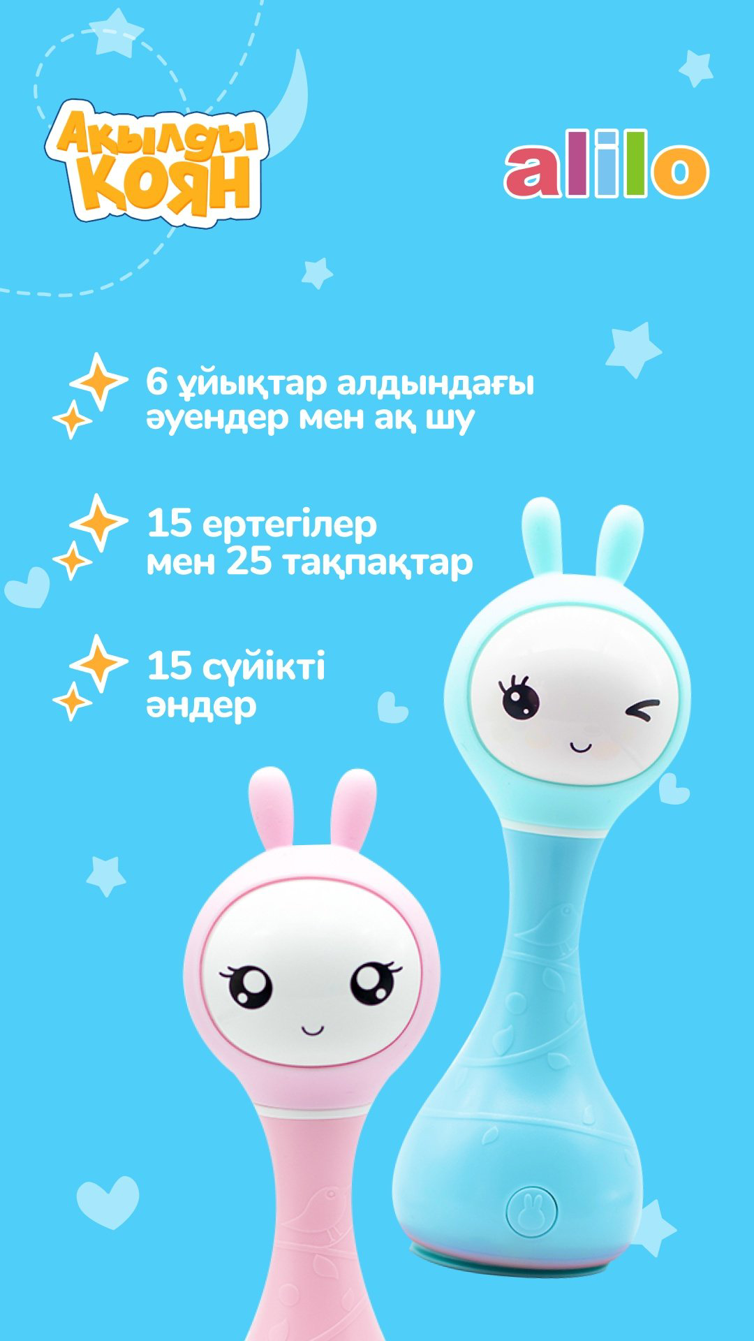 Интерактивная игрушка Alilo Ақылды қоян R1 купить,21990