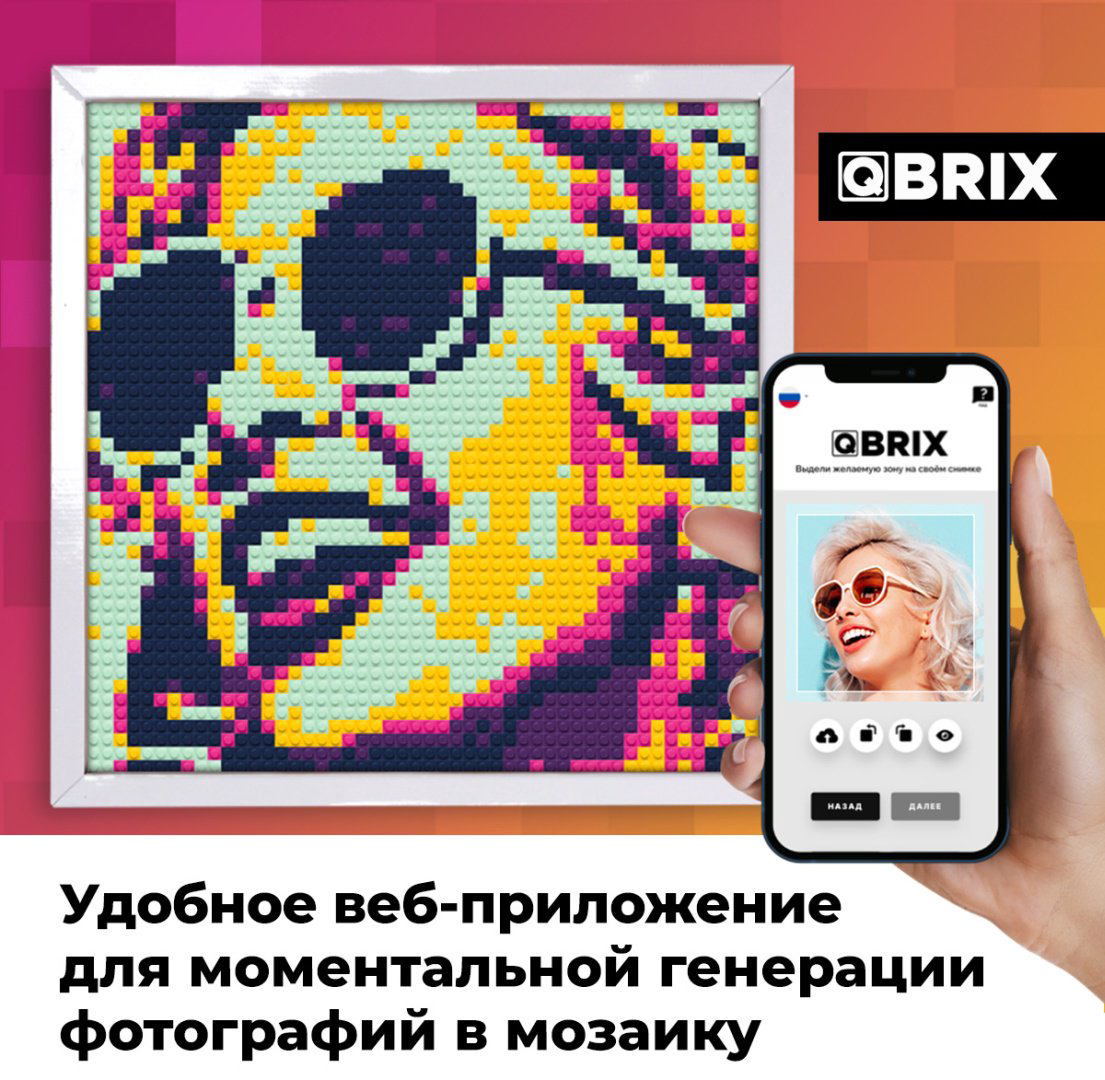 Конструктор QBRIX Фото-конструктор по любой фотографии QBRIX RETROWAVE, деталей 3500 шт купить,NaN