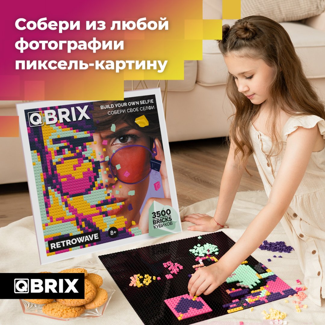Конструктор QBRIX Фото-конструктор по любой фотографии QBRIX RETROWAVE, деталей 3500 шт - ForteMarket Конструктор QBRIX Фото-конструктор по любой фотографии QBRIX RETROWAVE, деталей 3500 шт купить,0