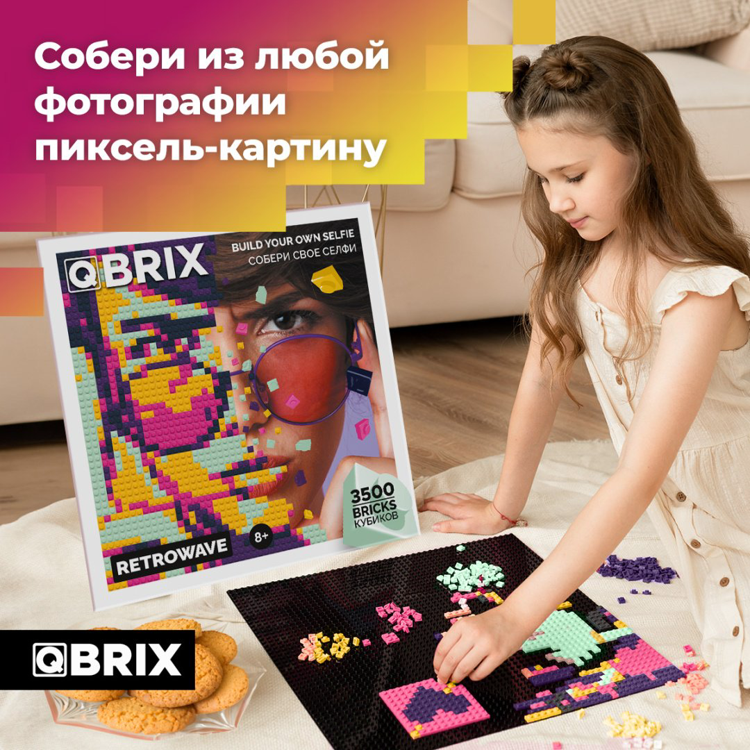 Конструктор QBRIX Фото-конструктор по любой фотографии QBRIX RETROWAVE, деталей 3500 шт купить,NaN