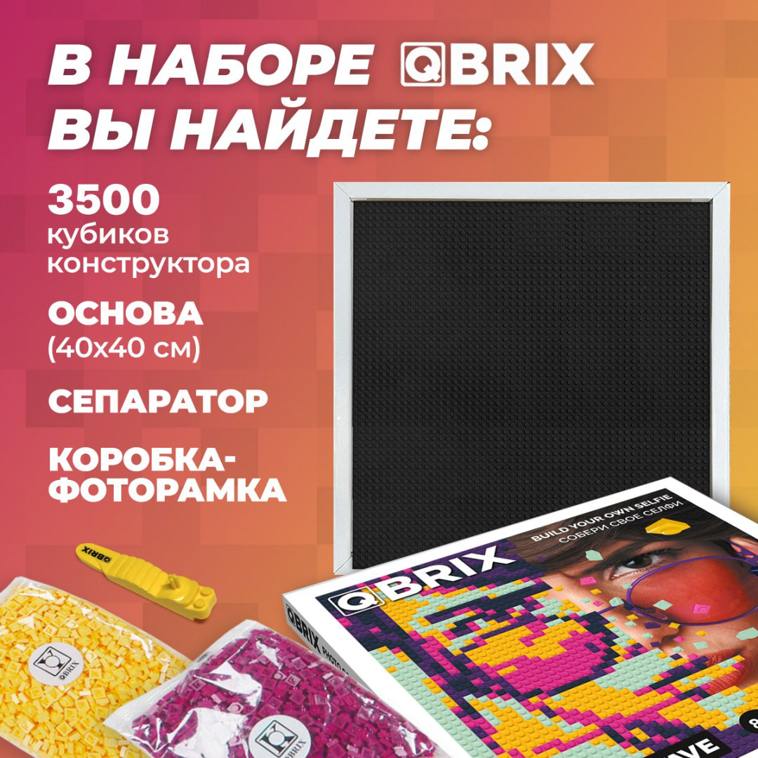 Конструктор QBRIX Фото-конструктор по любой фотографии QBRIX RETROWAVE, деталей 3500 шт купить,NaN