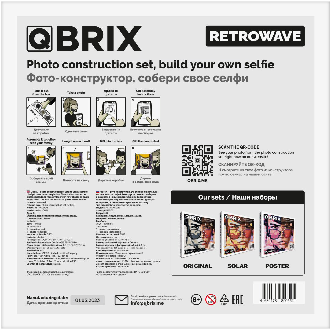 Конструктор QBRIX Фото-конструктор по любой фотографии QBRIX RETROWAVE, деталей 3500 шт купить,NaN