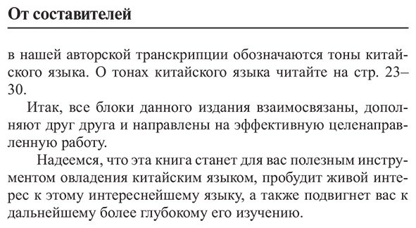 Пособие Воропаев Н. Н., Ма Т.: Китайский язык. 4 книги в одной: разговорник, китайско-русский словарь, русско-китайский словарь, грамматика купить,NaN