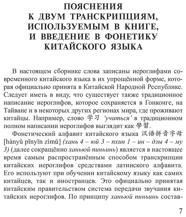 Пособие Воропаев Н. Н., Ма Т.: Китайский язык. 4 книги в одной: разговорник, китайско-русский словарь, русско-китайский словарь, грамматика купить,NaN